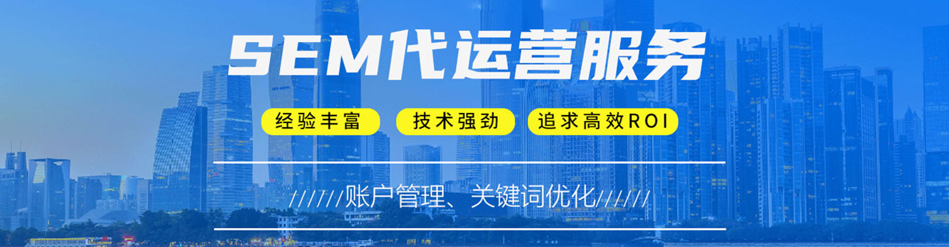 罗源sem怎么做
